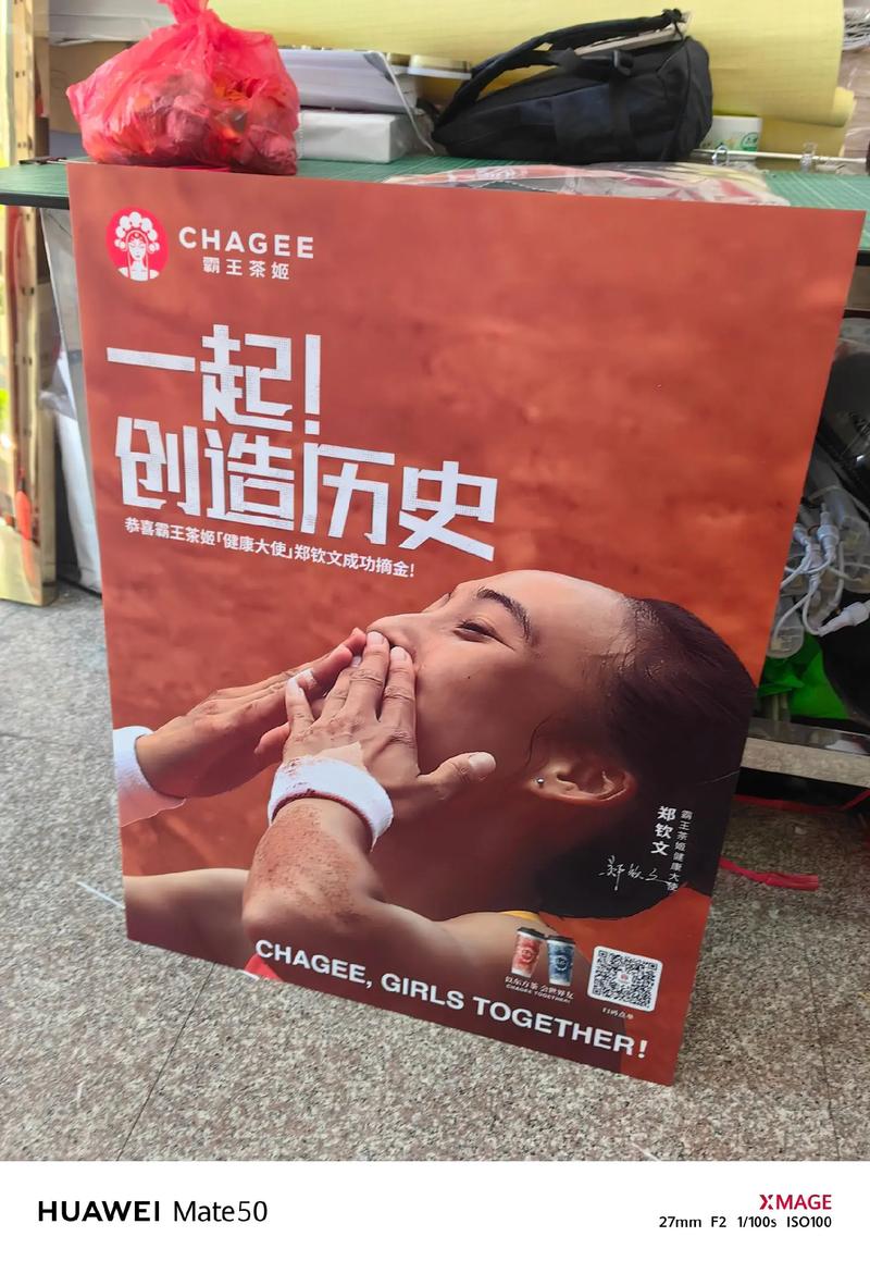 霸王茶姬與你，一起銘刻每一次的“創世紀”